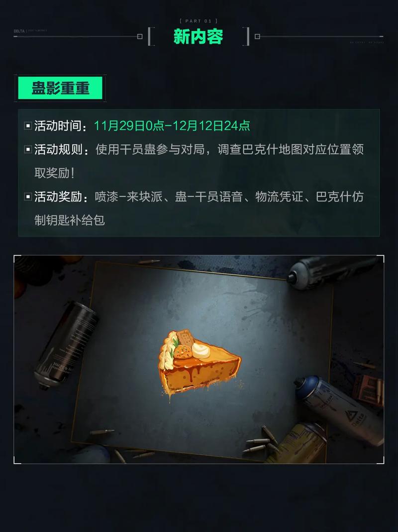 处于职业生